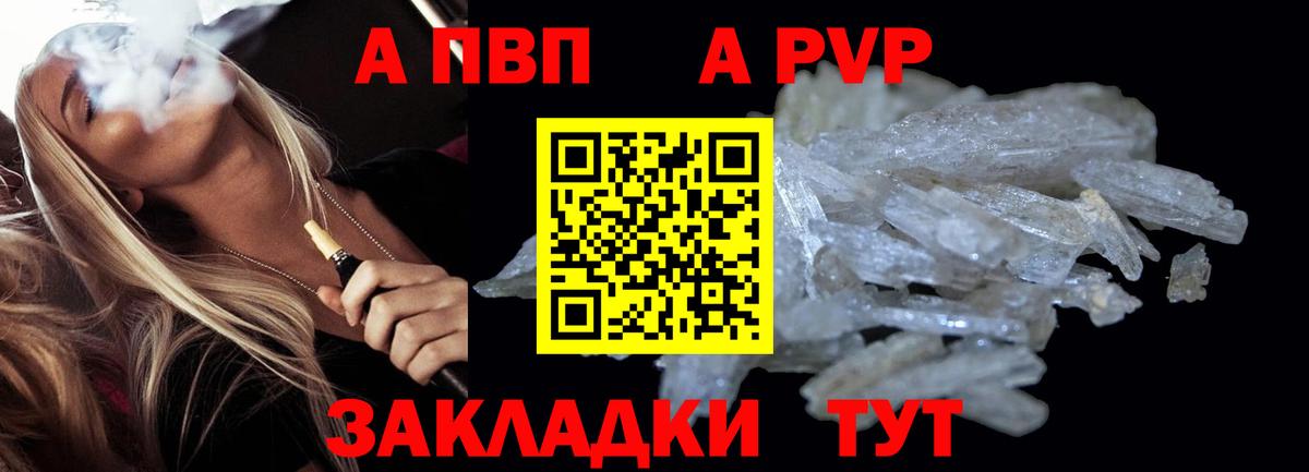 A PVP крисы CK  Вход с VPN  A PVP СК  А ПВП СК  Ханты-Мансийск 