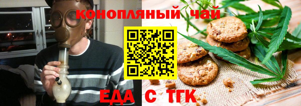 Cannafood конопля  Вход с VPN  Ханты-Мансийск 