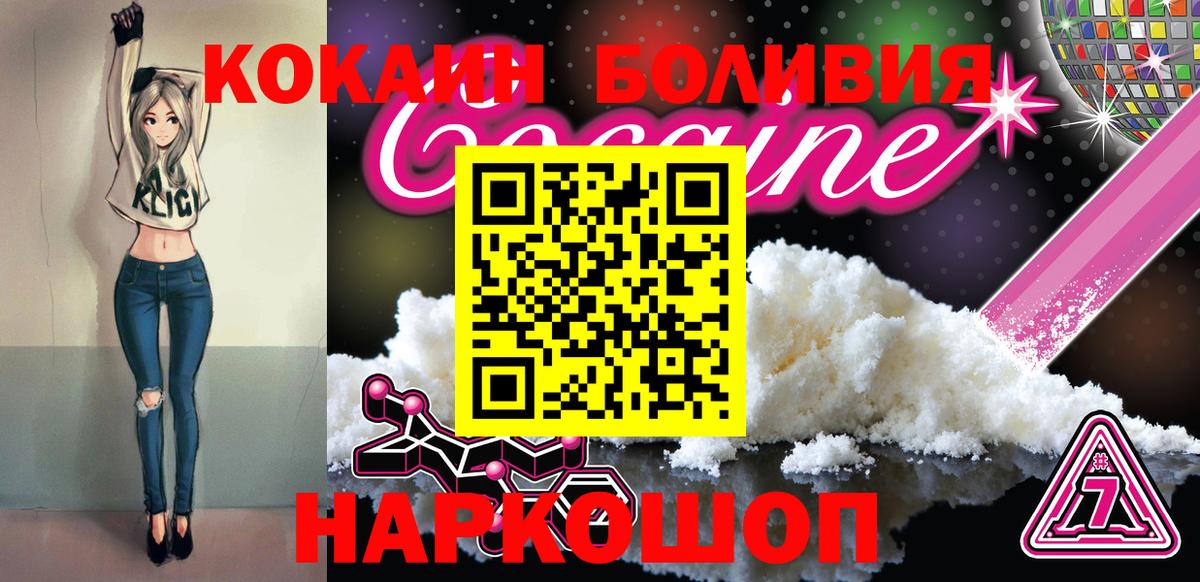 Ханты-Мансийск  Кокаин 99%  Вход с VPN  Cocaine  COCAIN Fish Scale 