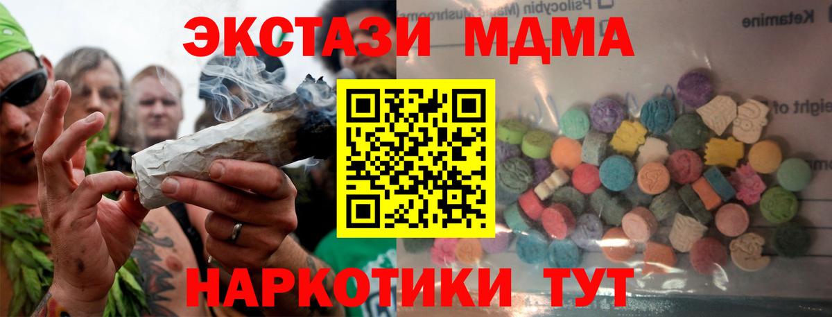 ЭКСТАЗИ  Вход с VPN  Ханты-Мансийск  ЭКСТАЗИ 250 мг  Экстази Philipp Plein 
