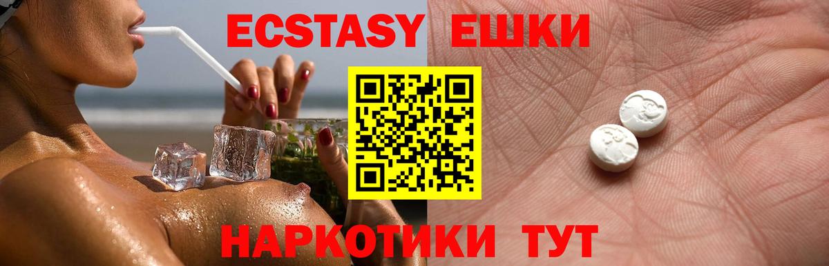 ЭКСТАЗИ VHQ Ханты-Мансийск