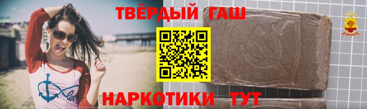 ГАШ  ГАШИШ Premium  Вход с VPN  Ханты-Мансийск  ГАШИШ хэш 