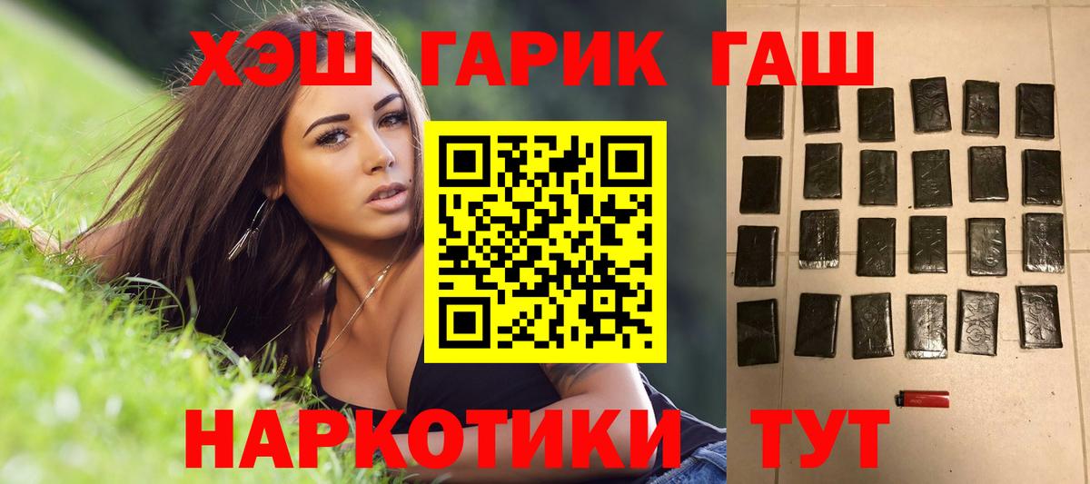 ГАШИШ гарик Ханты-Мансийск