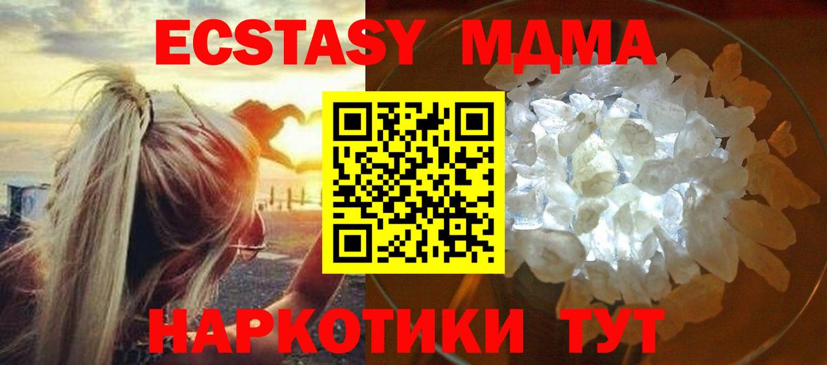 Ханты-Мансийск  МДМА VHQ  Вход с VPN 