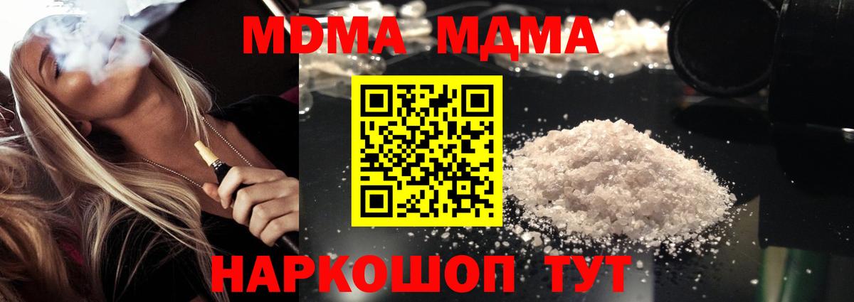 MDMA crystal Ханты-Мансийск