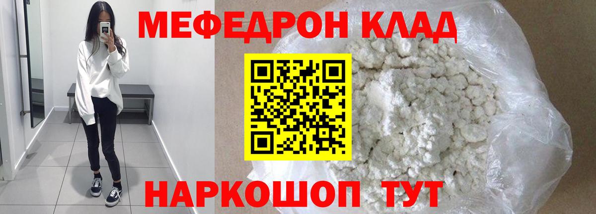 МЯУ-МЯУ  Вход с VPN  МЯУ-МЯУ  Ханты-Мансийск  Мефедрон мука  МЯУ-МЯУ VHQ 