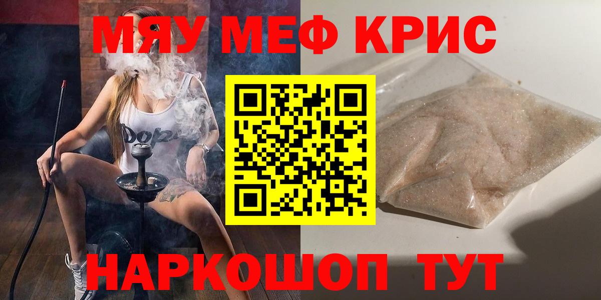 Меф кристаллы Ханты-Мансийск