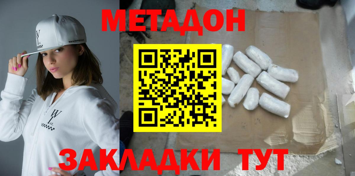 МЕТАДОН мёд  Вход с VPN  omg зеркало  Ханты-Мансийск  МЕТАДОН мёд 