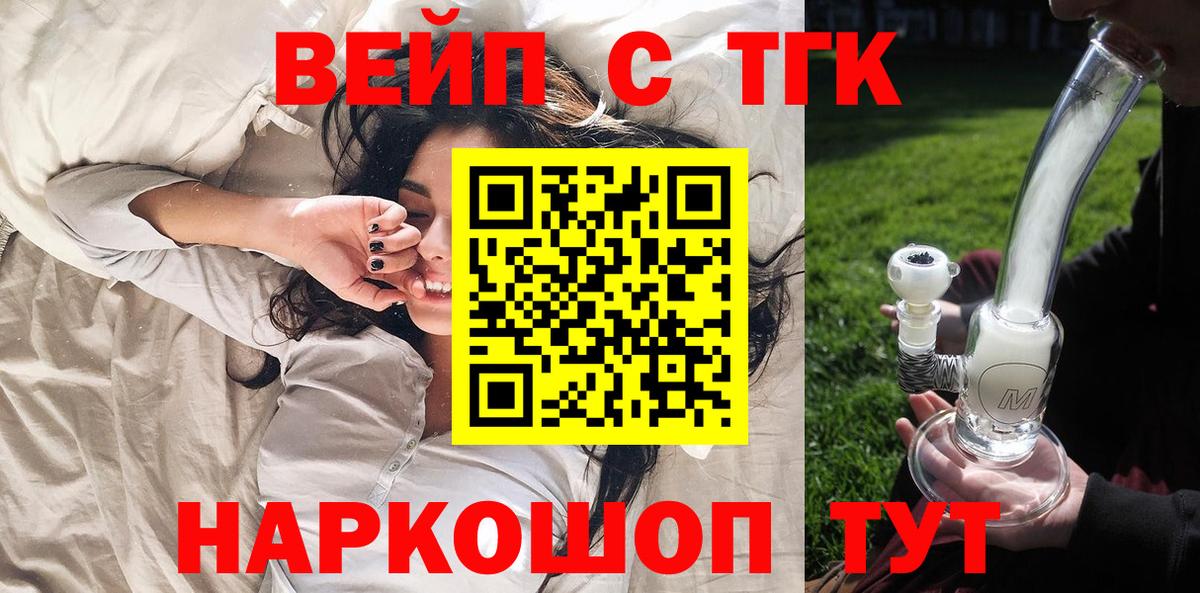 ТГК Wax  Дистиллят ТГК гашишное масло  Вход с VPN  Ханты-Мансийск 